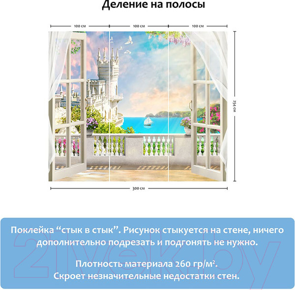 Изображение товара Фотообои листовые Citydecor Терраса 2 (300x254)