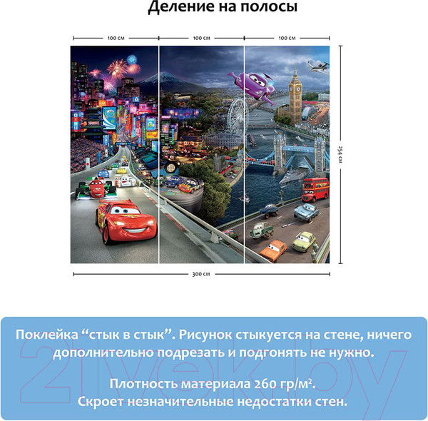 Изображение товара Фотообои листовые Citydecor Тачки (300x254)