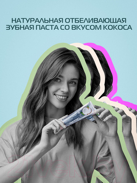 Изображение товара Зубная паста Biomed Супервайт (100г)