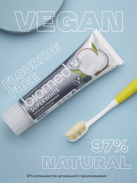 Изображение товара Зубная паста Biomed Супервайт (100г)
