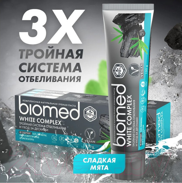 Изображение товара Зубная паста Biomed Вайт Комплекс (100г)
