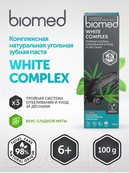 Изображение товара Зубная паста Biomed Вайт Комплекс (100г)