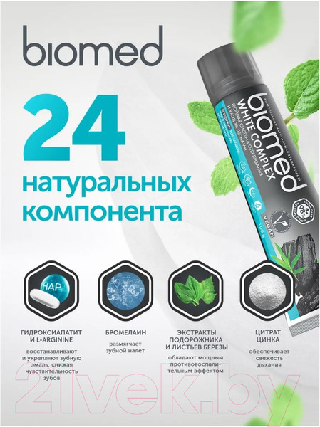Изображение товара Зубная паста Biomed Вайт Комплекс (100г)