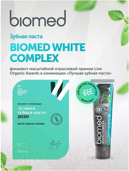 Изображение товара Зубная паста Biomed Вайт Комплекс (100г)