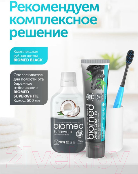 Изображение товара Зубная паста Biomed Вайт Комплекс (100г)