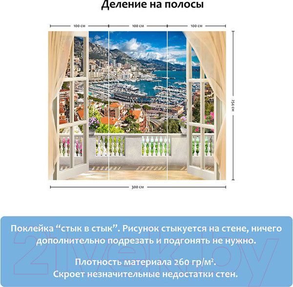 Изображение товара Фотообои листовые Citydecor Монако (300x254)