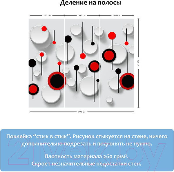 Изображение товара Фотообои листовые Citydecor Абстракция с кругами (300x254)