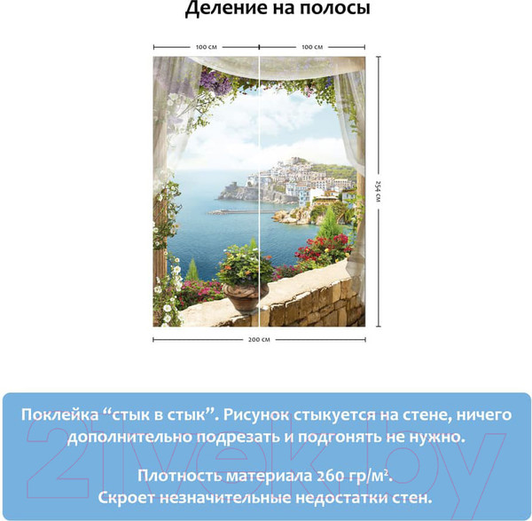 Изображение товара Фотообои листовые Citydecor Терраса (200x254)