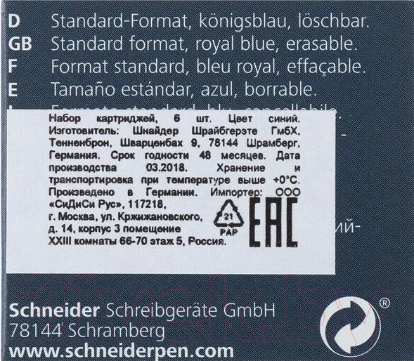 Изображение товара Чернила для перьевой ручки Schneider Мини / 6603 (6шт, синий)