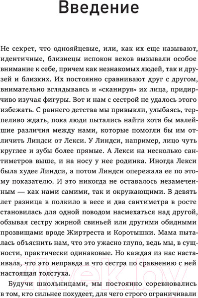 Изображение товара Книга МИФ Больше чем тело. Принять и полюбить (Кайт Л., Кайт Л.)