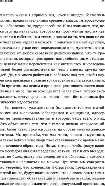 Изображение товара Книга МИФ Больше чем тело. Принять и полюбить (Кайт Л., Кайт Л.)