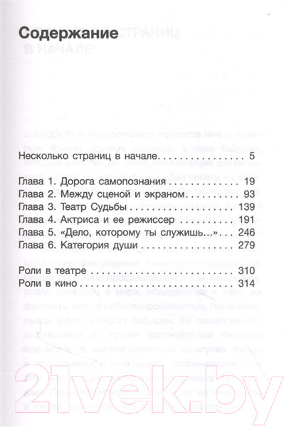 Изображение товара Книга АСТ Людмила Чурсина. Путь к себе (Старосельская Н.Д.)