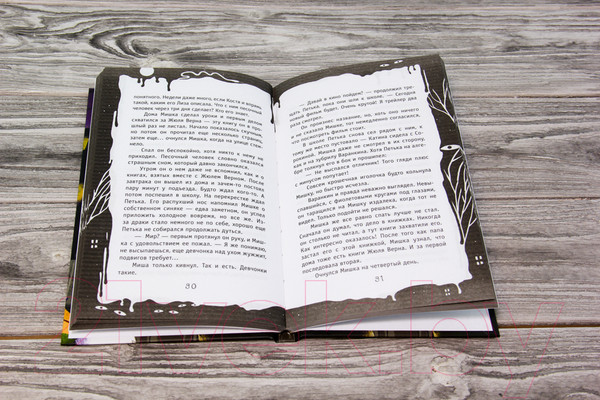 Изображение товара Книга АСТ Песочный человек (Заугольная О.)