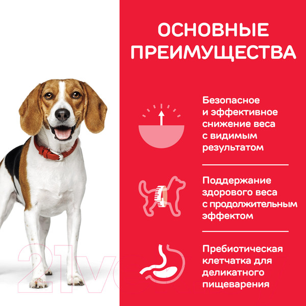 Изображение товара Сухой корм для собак Hill's Science Plan Adult Medium Perfect Weight / 604297 (12кг)