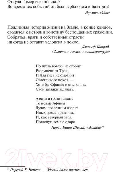 Изображение товара Книга АСТ Олимп. Легендарные фантастические сериалы (Симмонс Д.)