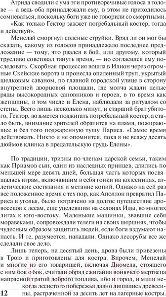 Изображение товара Книга АСТ Олимп. Легендарные фантастические сериалы (Симмонс Д.)