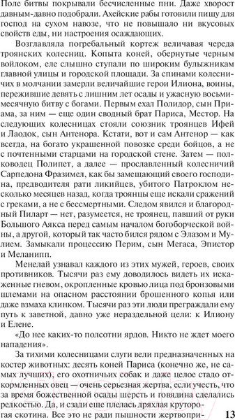 Изображение товара Книга АСТ Олимп. Легендарные фантастические сериалы (Симмонс Д.)