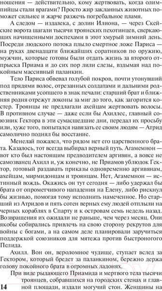 Изображение товара Книга АСТ Олимп. Легендарные фантастические сериалы (Симмонс Д.)