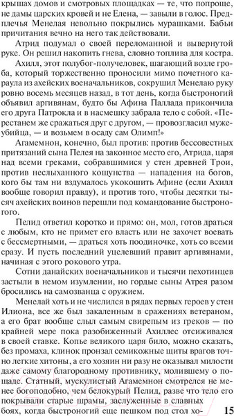 Изображение товара Книга АСТ Олимп. Легендарные фантастические сериалы (Симмонс Д.)