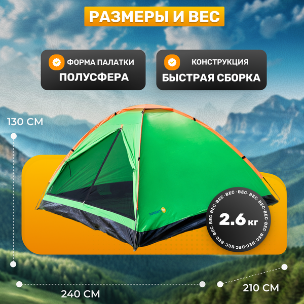 Изображение товара Палатка Sundays Simple 4 ZC-TT004-4 (зеленый/оранжевый)