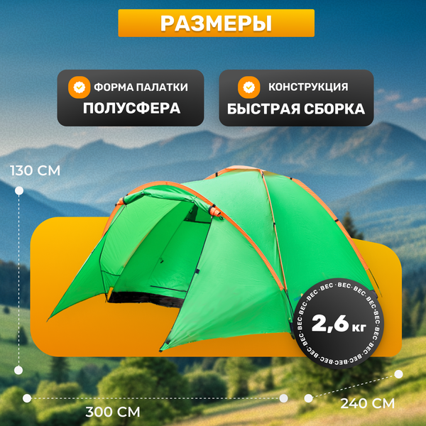 Изображение товара Палатка Sundays Camp 4 ZC-TT042-4 (зеленый/оранжевый)