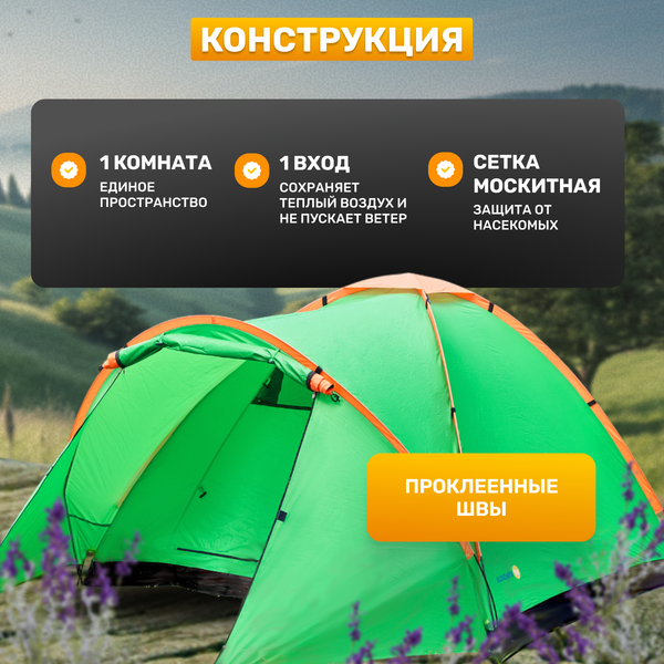 Изображение товара Палатка Sundays Camp 4 ZC-TT042-4 (зеленый/оранжевый)