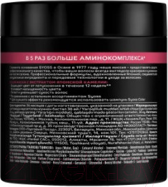 Изображение товара Маска для волос Сьёсс Color для окрашенных и мелированных волос (500мл)