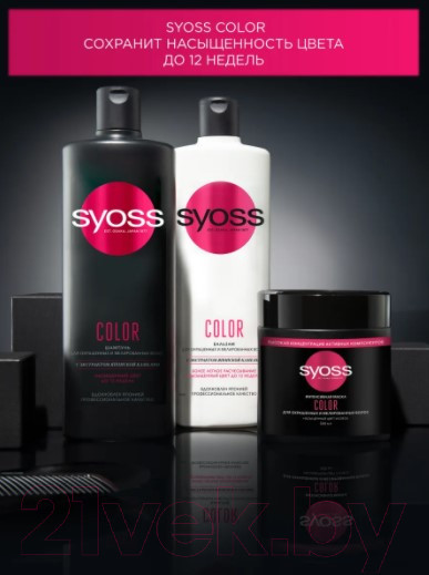 Изображение товара Маска для волос Сьёсс Color для окрашенных и мелированных волос (500мл)