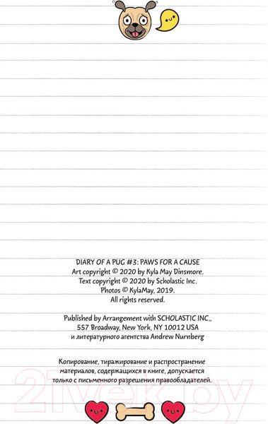 Изображение товара Книга АСТ Мопс. День мокрых лап (Мэй К.)