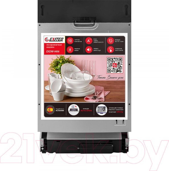 Изображение товара Посудомоечная машина Exiteq EXDW-I406