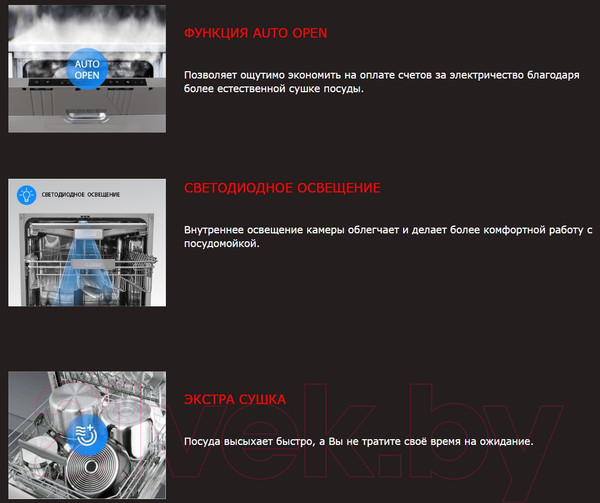 Изображение товара Посудомоечная машина Exiteq EXDW-I406