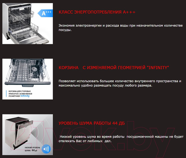 Изображение товара Посудомоечная машина Exiteq EXDW-I406