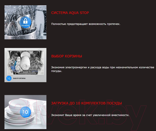 Изображение товара Посудомоечная машина Exiteq EXDW-I406