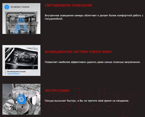 Изображение товара Посудомоечная машина Exiteq EXDW-I606