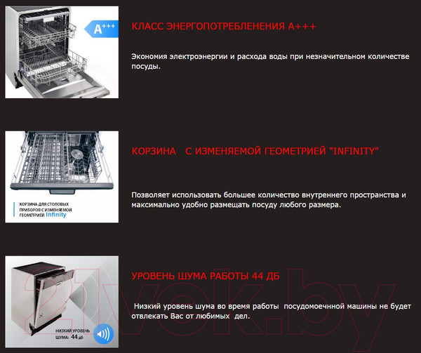 Изображение товара Посудомоечная машина Exiteq EXDW-I606
