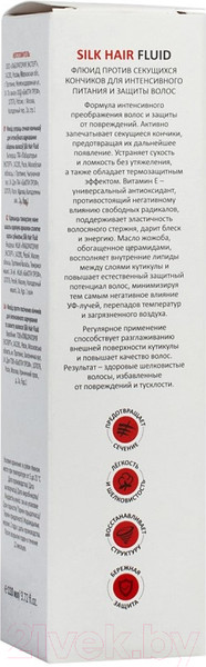 Изображение товара Флюид для волос Aravia Professional Silk Hair Fluid (110мл)