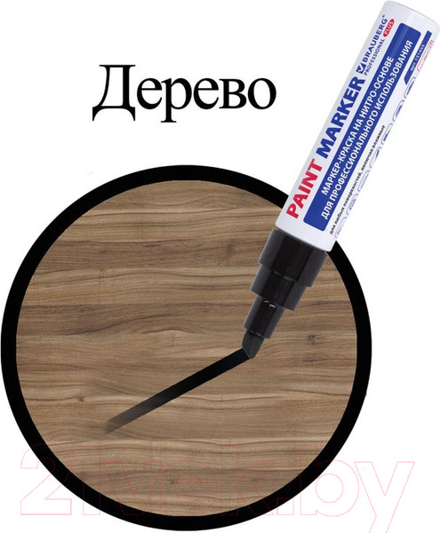 Изображение товара Маркер специальный Brauberg Professional Plus Jumbo / 151455 (черный)
