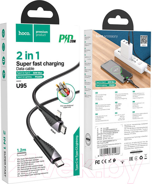 Изображение товара Кабель Hoco U95 Freeway PD USB-C-Type-C/8pin Lightning (1.2м, черный)