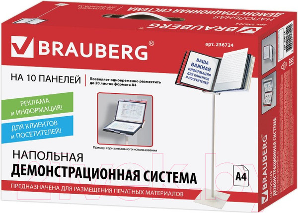 Изображение товара Информационная стойка Brauberg Solid / 236724