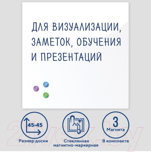 Изображение товара Магнитно-маркерная доска Brauberg 236735 (45x45см)