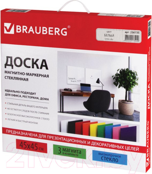 Изображение товара Магнитно-маркерная доска Brauberg 236735 (45x45см)