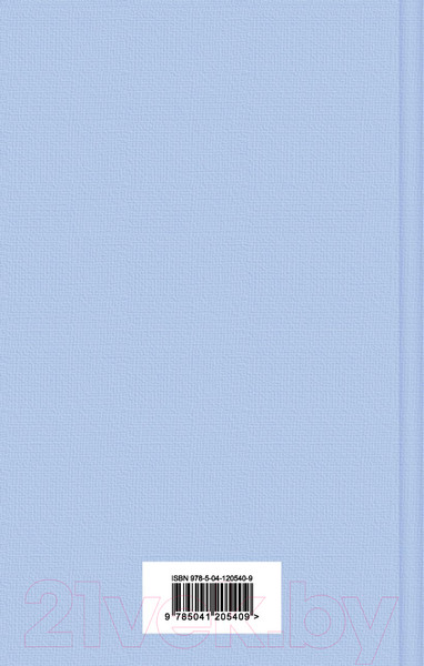 Изображение товара Книга Эксмо Великий Гэтсби. Яркие страницы (Фицджеральд Ф.С.)