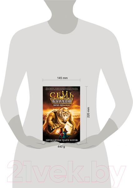 Изображение товара Книга Эксмо Семь чудес. Проклятие царя богов. Выпуск 4 (Леранжис П.)