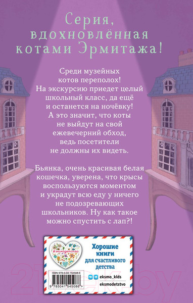 Изображение товара Книга Эксмо Ночевка с грабителями. Выпуск 1 (Вебб Х.)