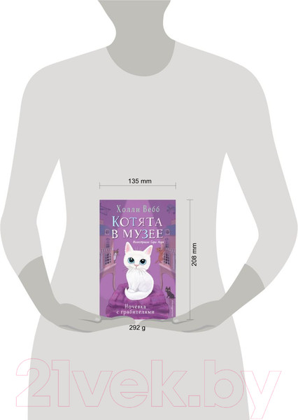 Изображение товара Книга Эксмо Ночевка с грабителями. Выпуск 1 (Вебб Х.)