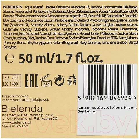 Изображение товара Крем для лица Bielenda Golden Ceramides Ультра восстанавливающий день/ночь 70+ (50мл)
