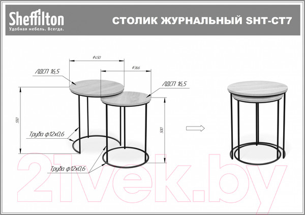 Изображение товара Комплект журнальных столиков Sheffilton SHT-CT7 (дуб беленый/черный муар)