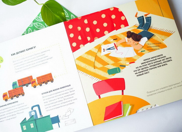 Изображение товара Книжка-панорамка МИФ Сохрани планету. Миссия Бумага, твердая обложка (Манчини Паоло)