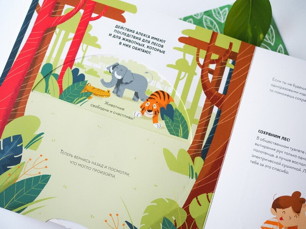 Изображение товара Книжка-панорамка МИФ Сохрани планету. Миссия Бумага, твердая обложка (Манчини Паоло)