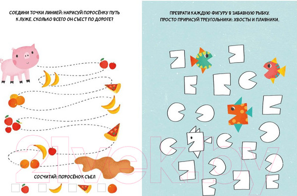 Изображение товара Раскраска МИФ Цветные выходные. Чем заняться в ясный день (Голдинг Э.)